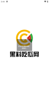 吃瓜黑料网